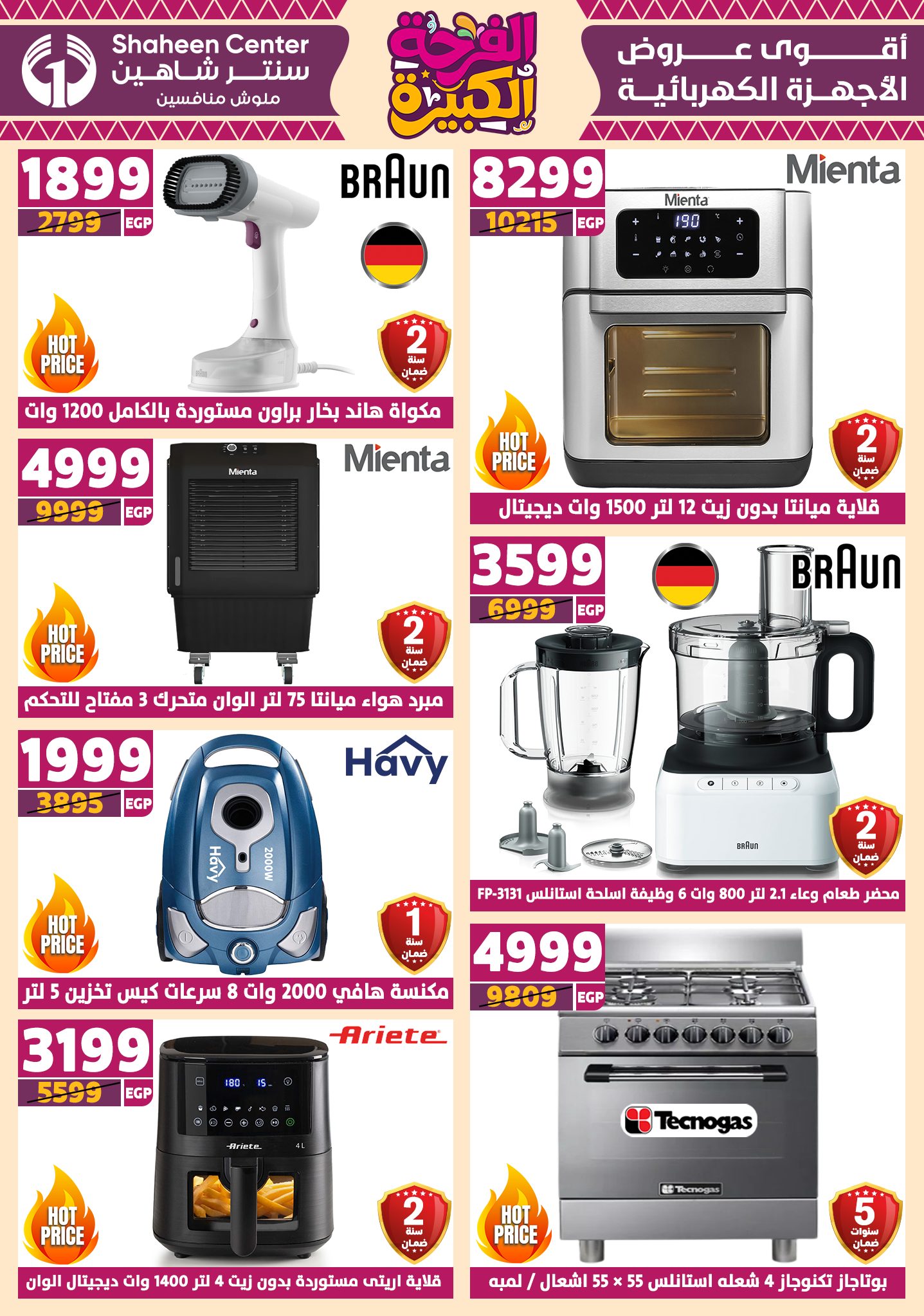 shaheen-center offers from 12jun to 15jun 2025 عروض سنتر شاهين من 12 يونيو حتى 15 يونيو 2025 صفحة رقم 12